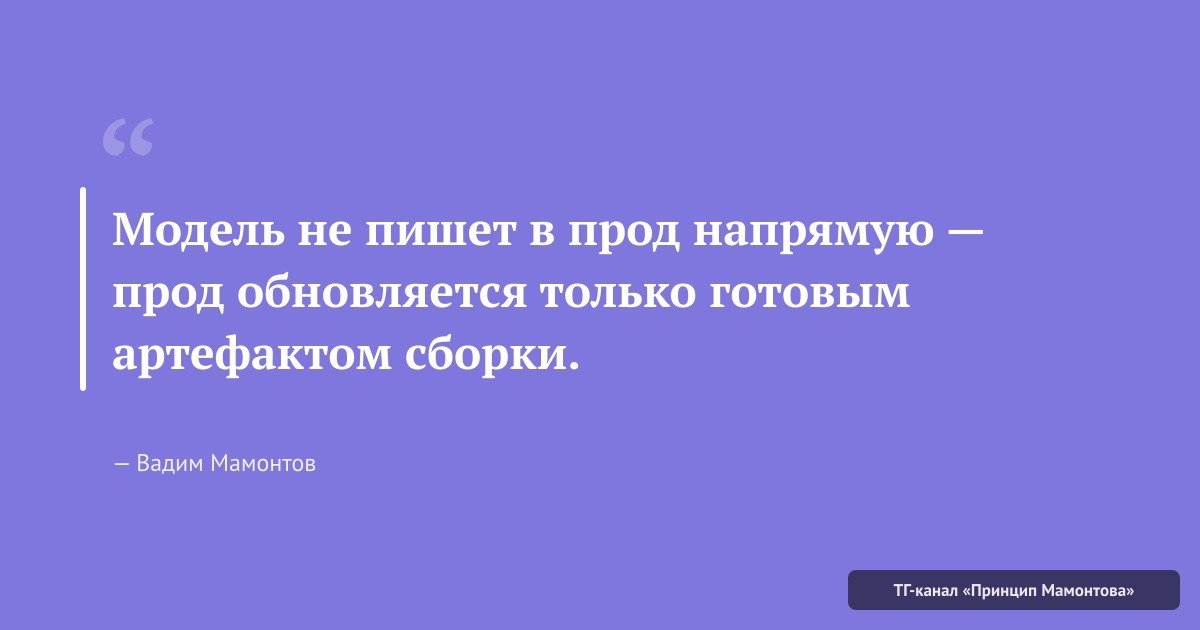карточка-цитата про артефакт сборки